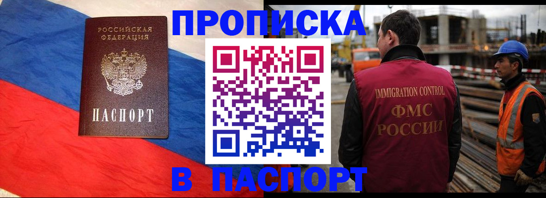 временная регистрация гарантия в Сосновоборске