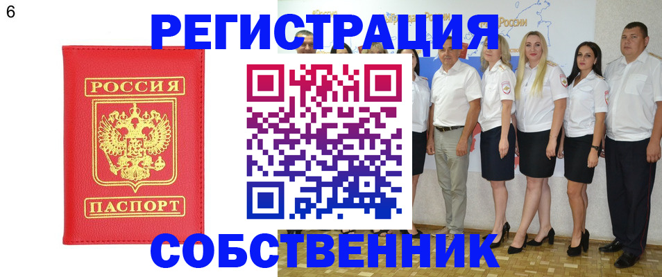 прописка паспорт в Сосновоборске